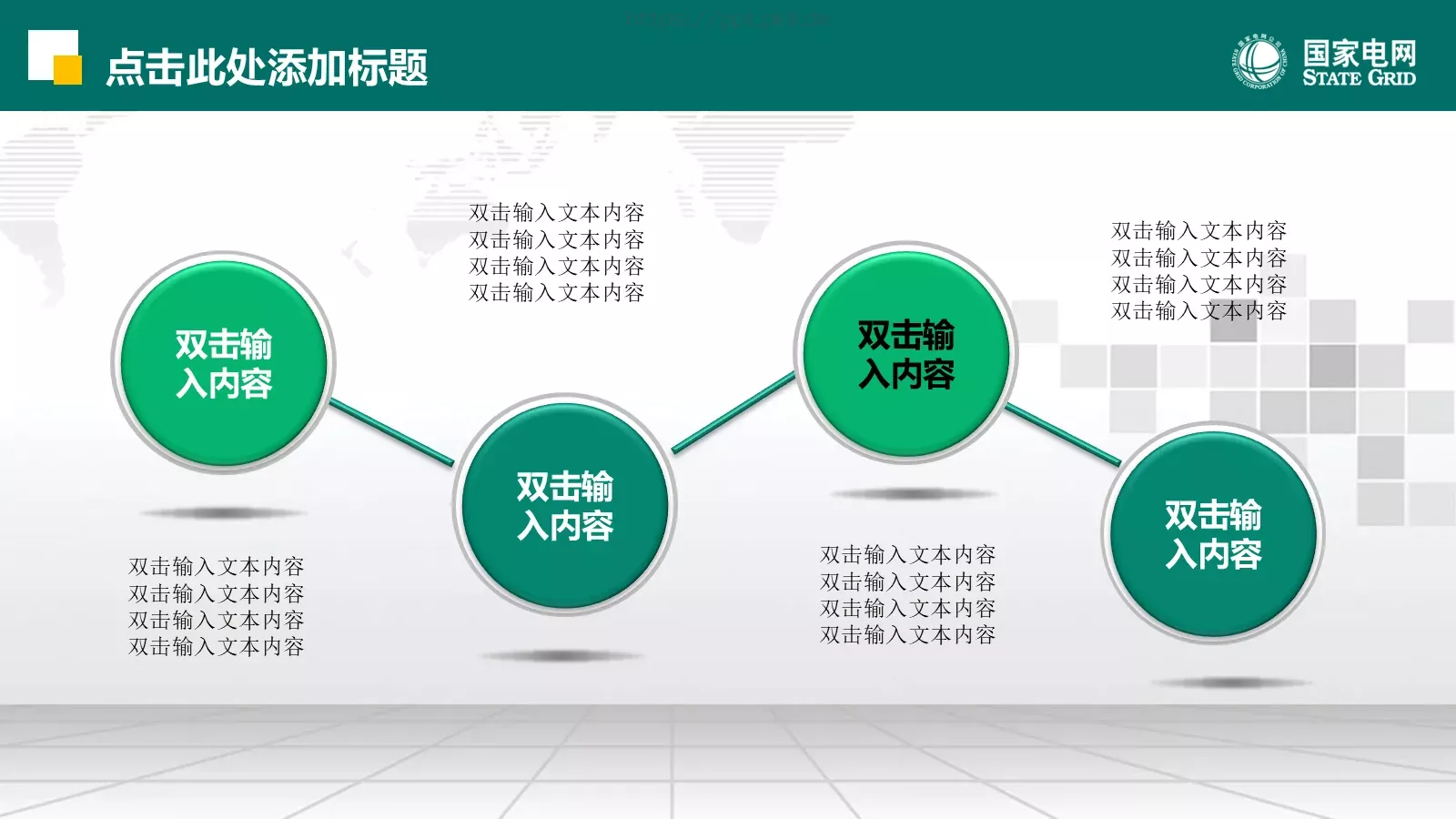 努力超越 追求卓越PPT模板 第 36 页预览图