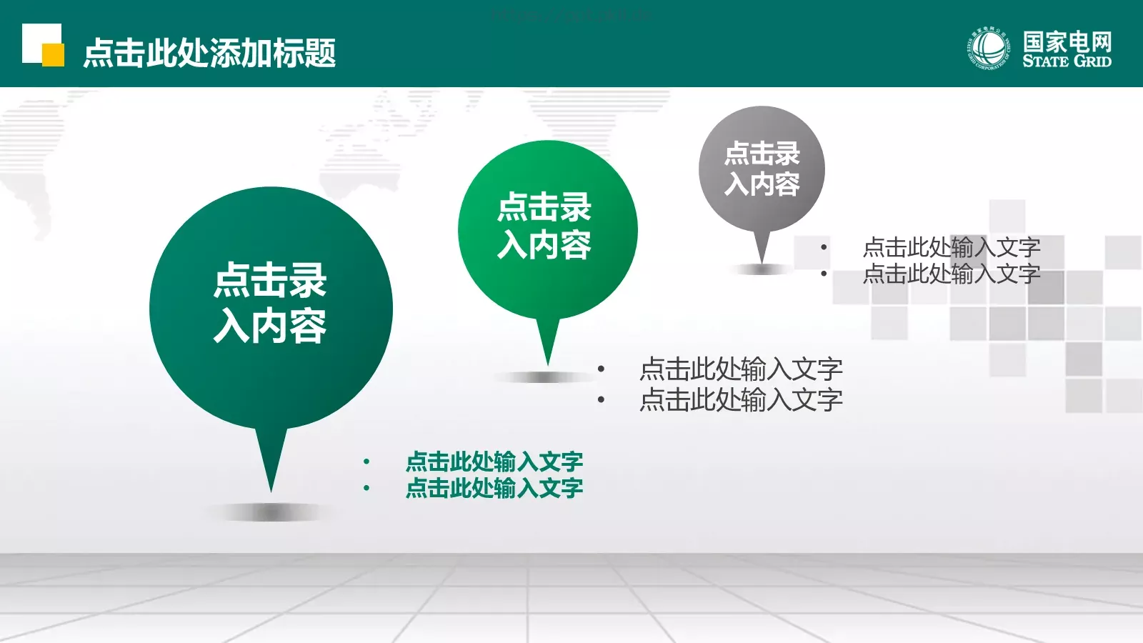 努力超越 追求卓越PPT模板 第 35 页预览图