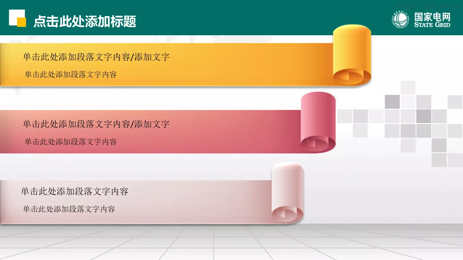 努力超越 追求卓越PPT模板 第 37 页预览图