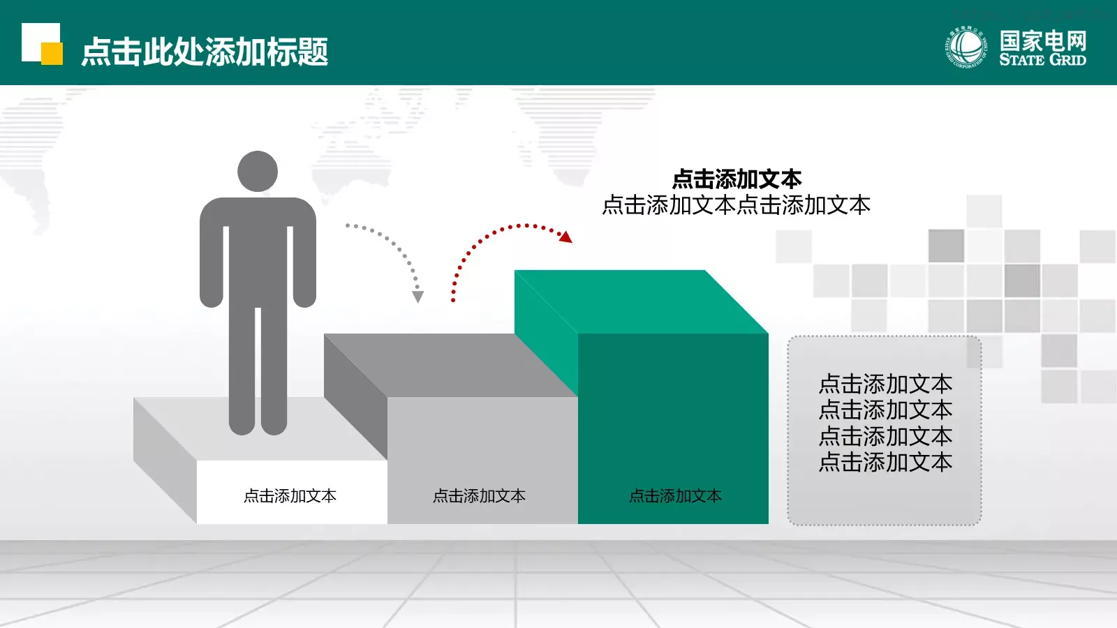 努力超越 追求卓越PPT模板 第 38 页预览图
