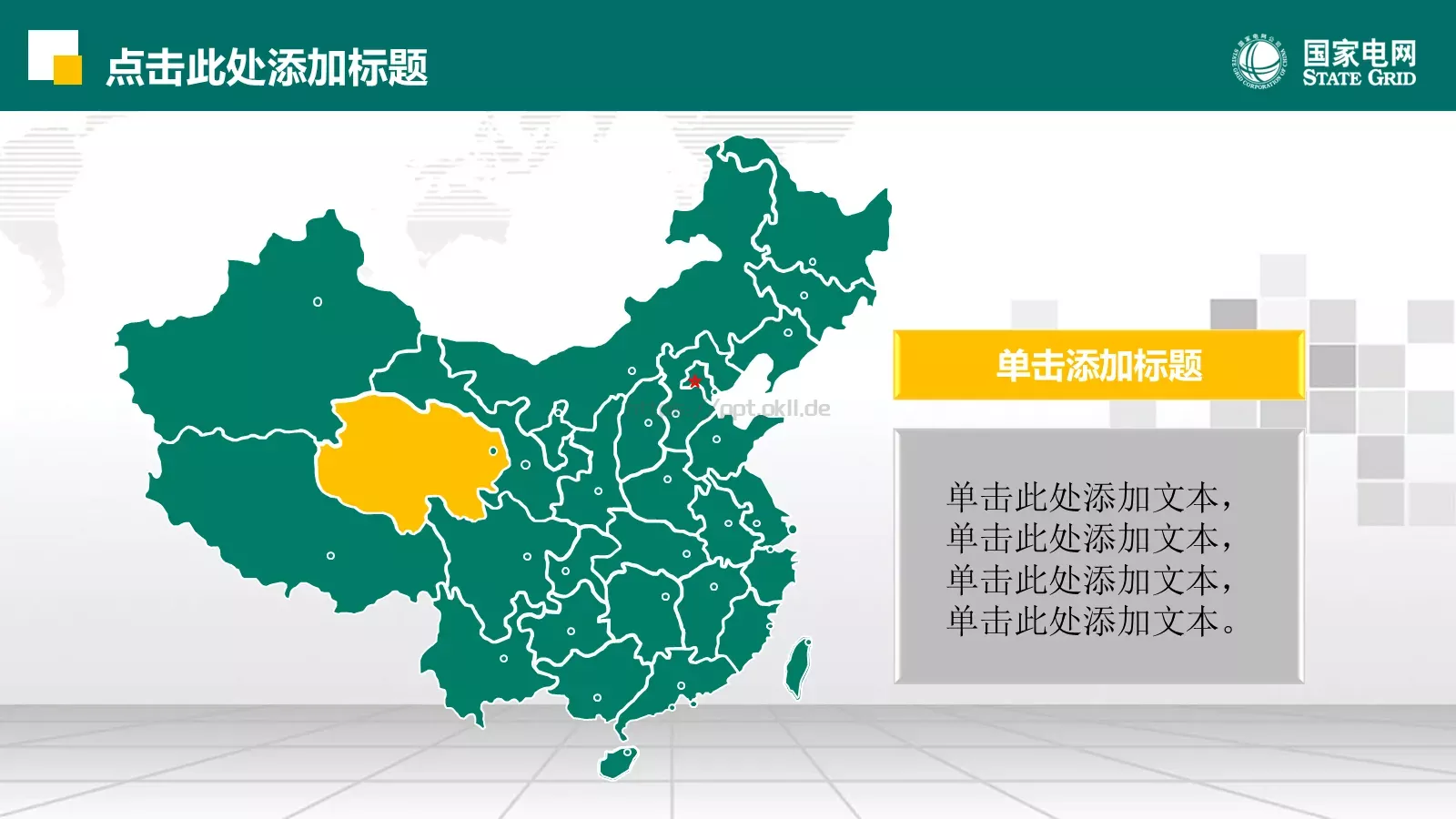 努力超越 追求卓越PPT模板 第 39 页预览图