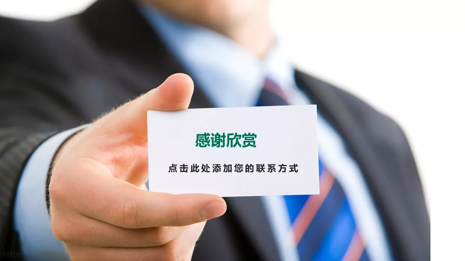 努力超越 追求卓越PPT模板 第 40 页预览图