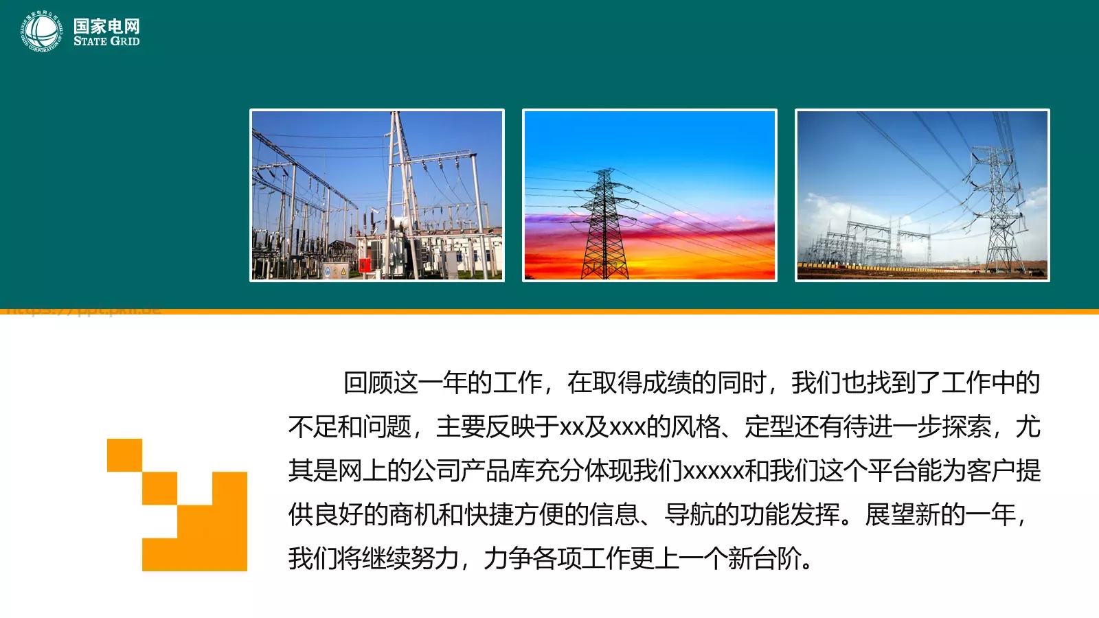 工作汇报PPT模板 第 2 页缩略图