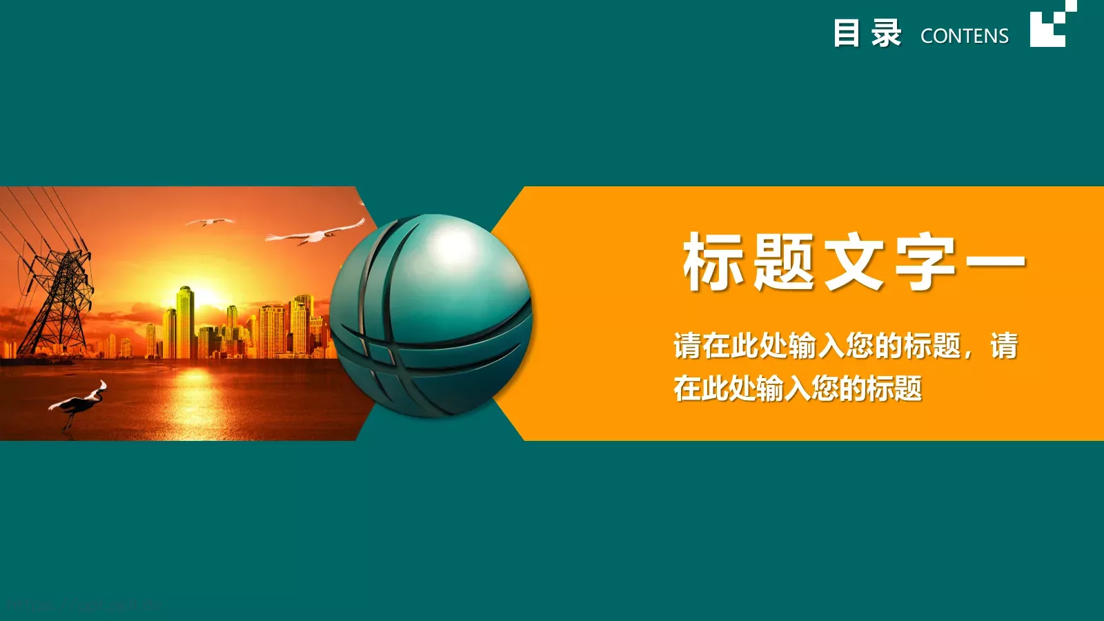 工作汇报PPT模板 第 4 页缩略图