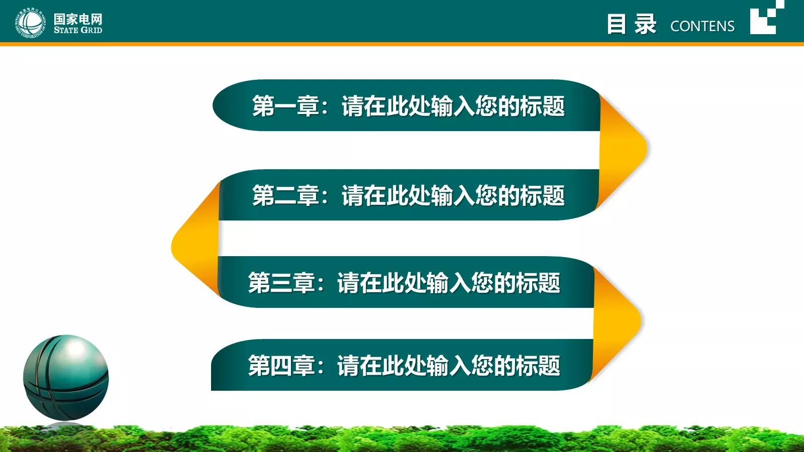 工作汇报PPT模板 第 3 页缩略图