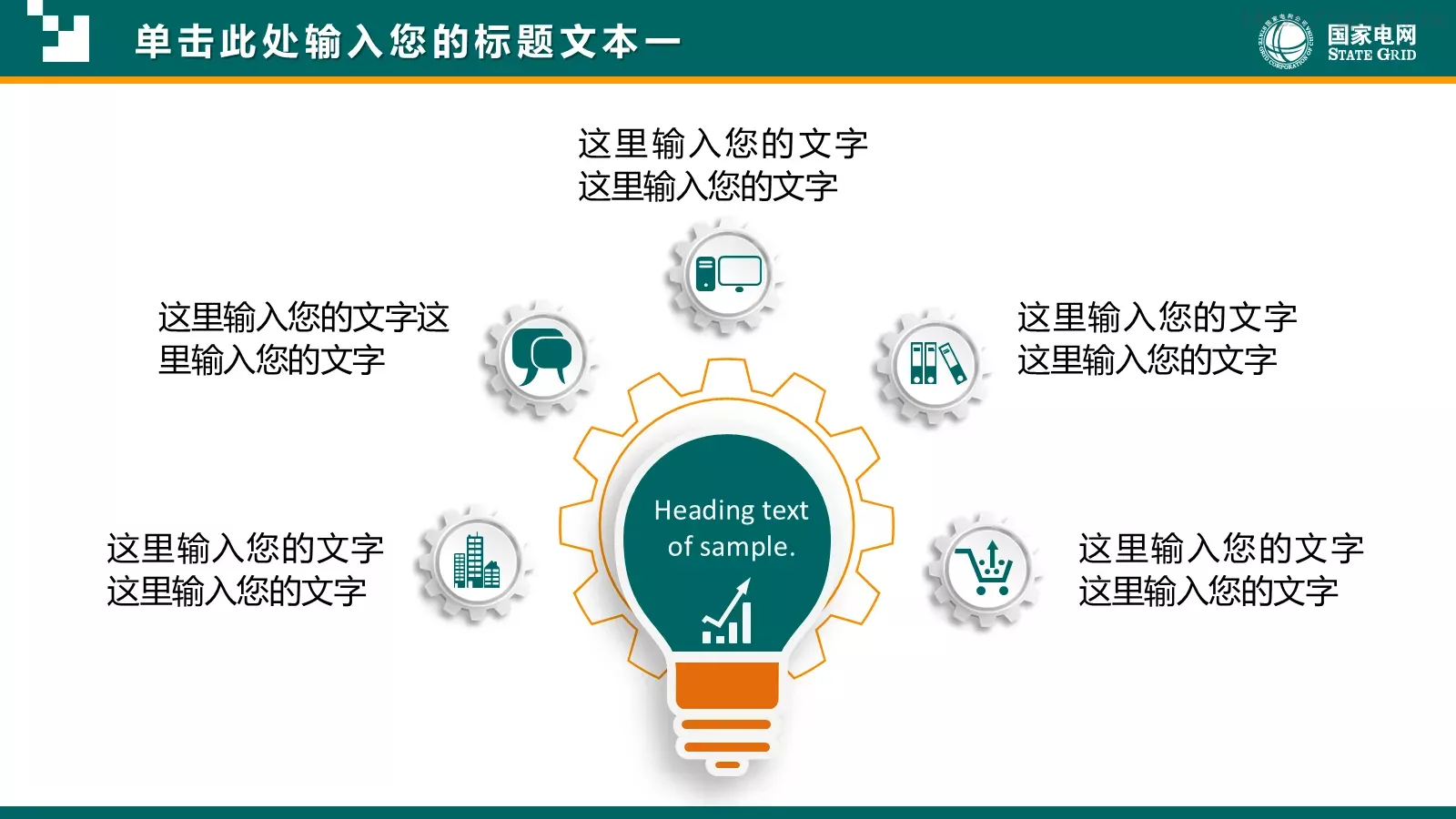 工作汇报PPT模板 第 6 页预览图