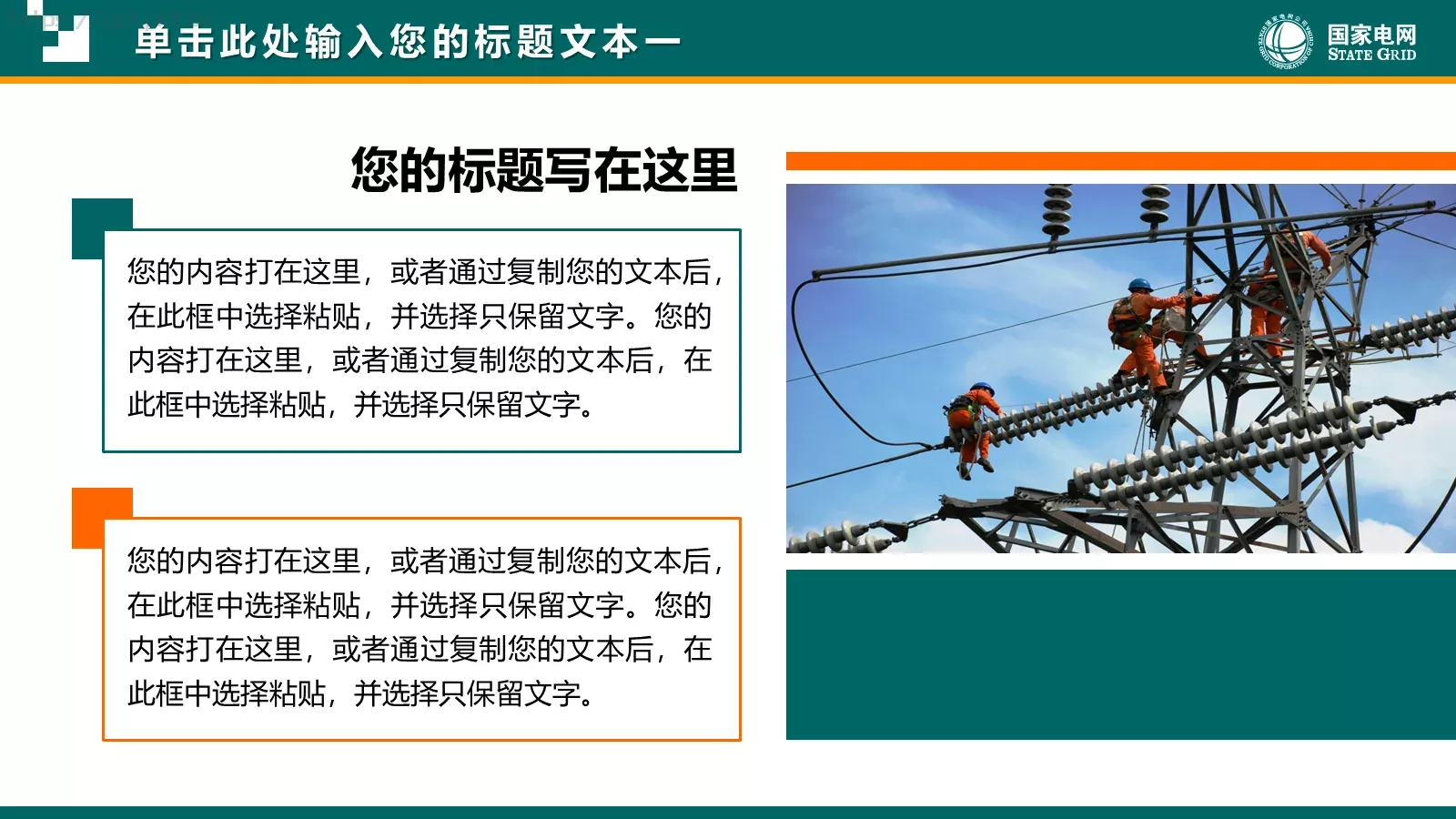 工作汇报PPT模板 第 8 页预览图