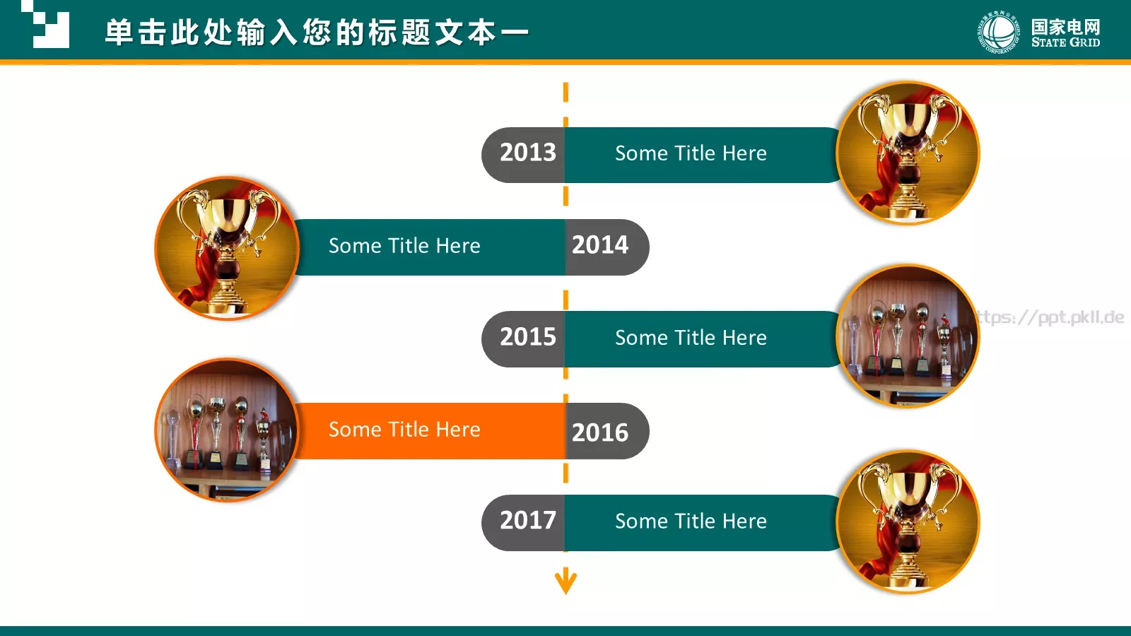 工作汇报PPT模板 第 10 页预览图