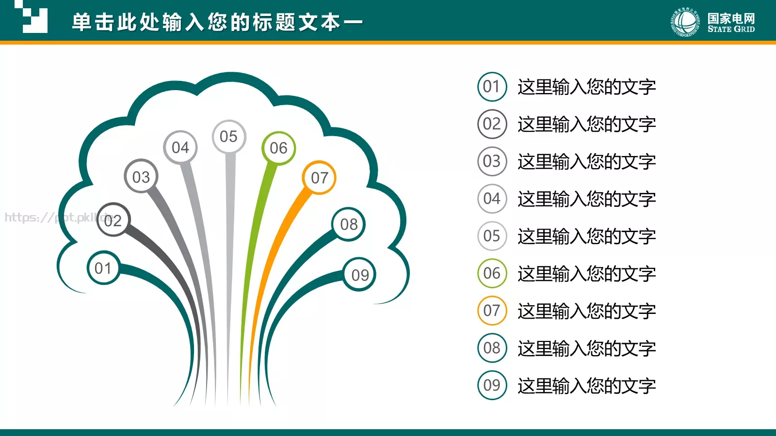 工作汇报PPT模板 第 9 页预览图