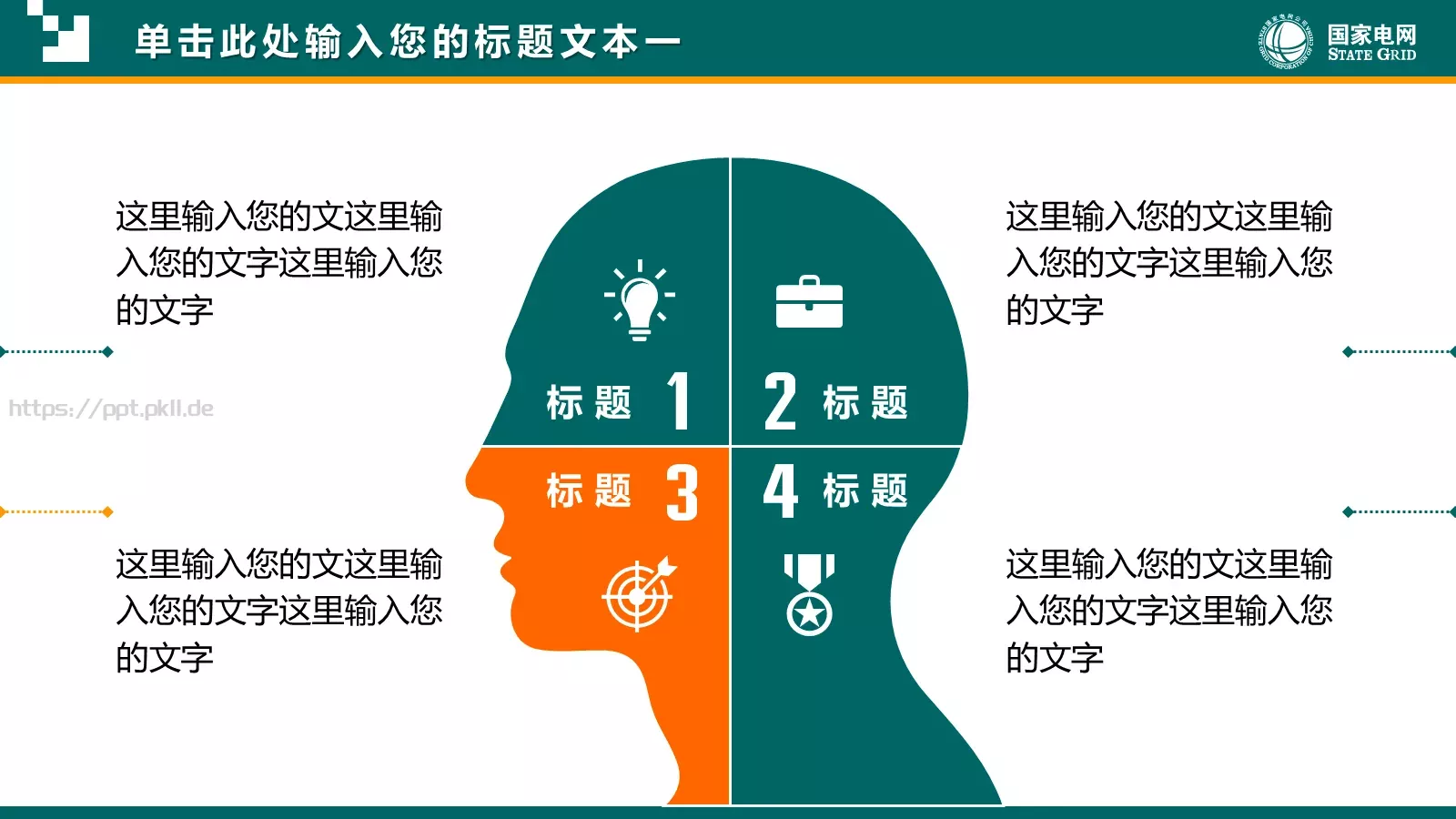 工作汇报PPT模板 第 11 页预览图