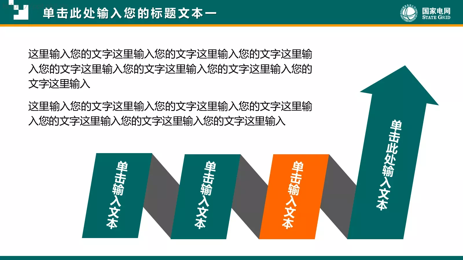 工作汇报PPT模板 第 12 页预览图