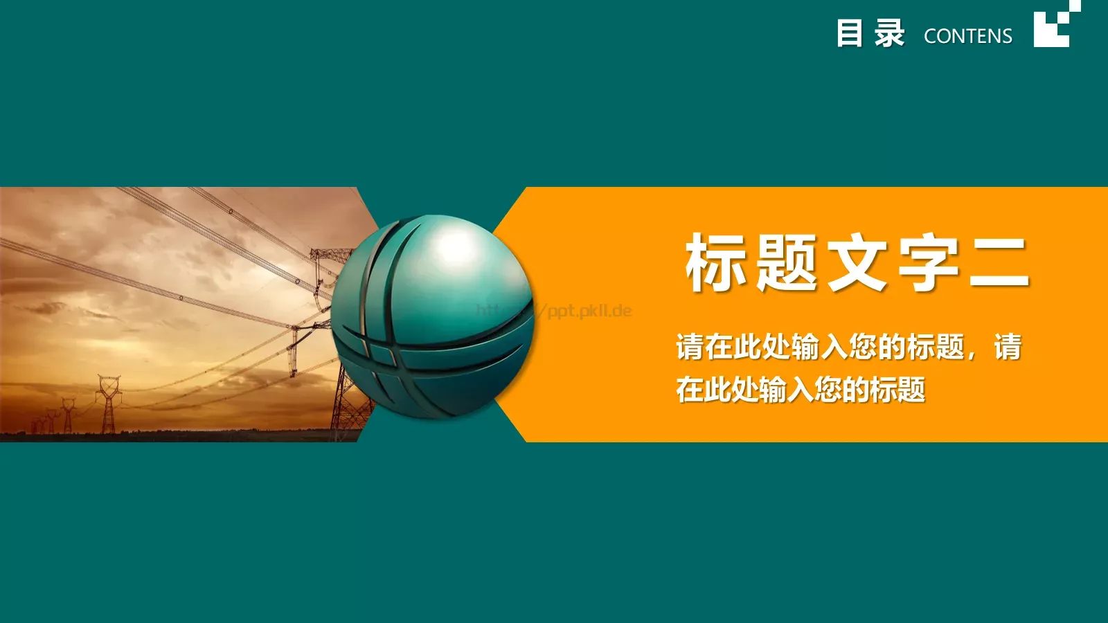 工作汇报PPT模板 第 13 页预览图