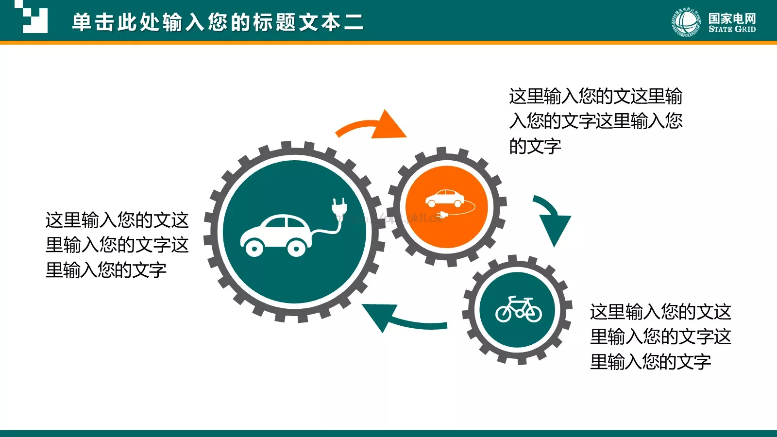 工作汇报PPT模板 第 14 页预览图