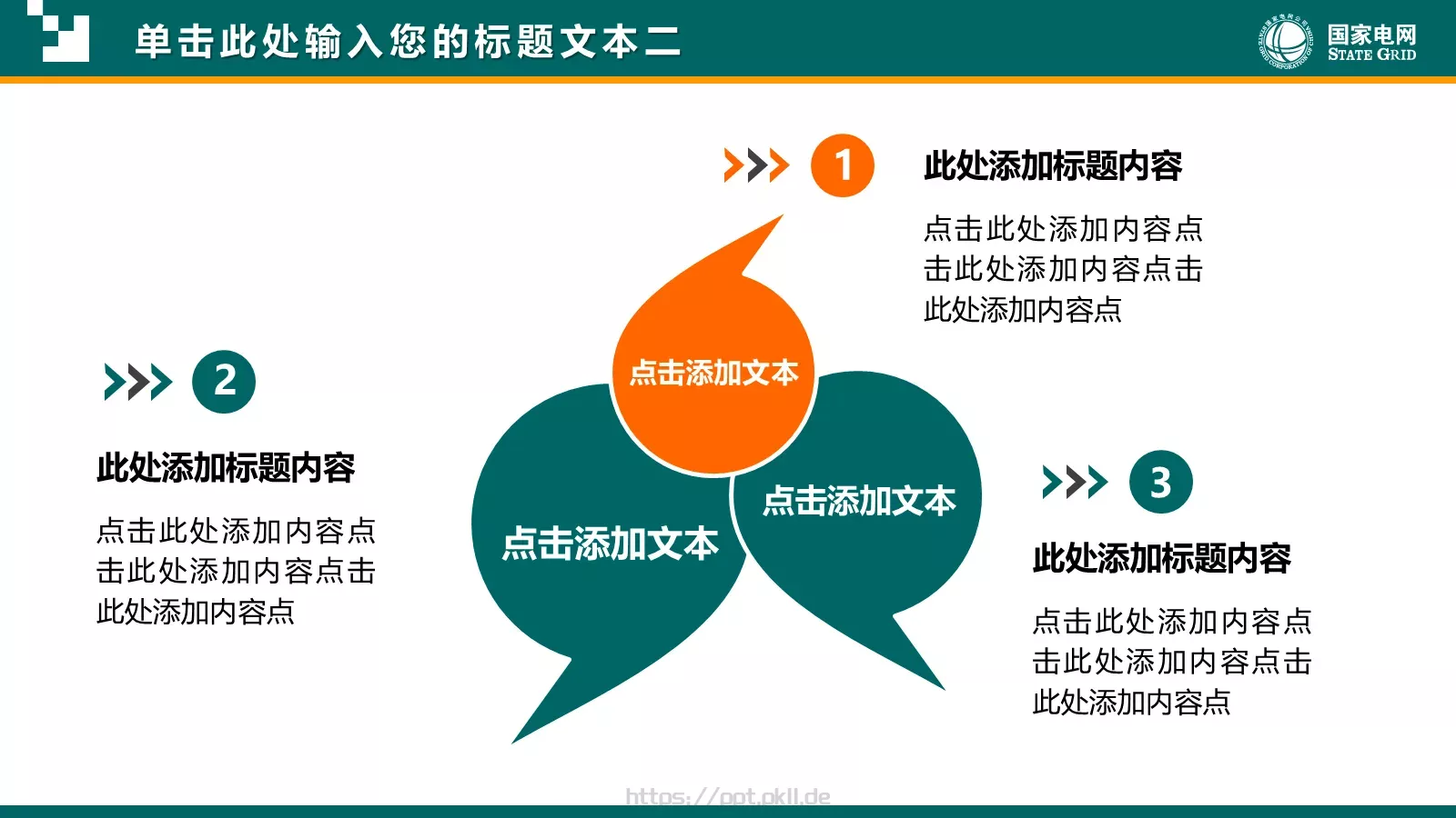工作汇报PPT模板 第 15 页预览图