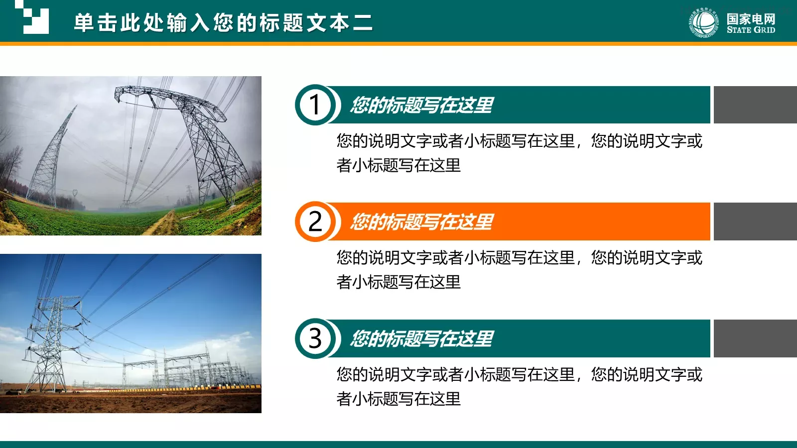 工作汇报PPT模板 第 16 页预览图