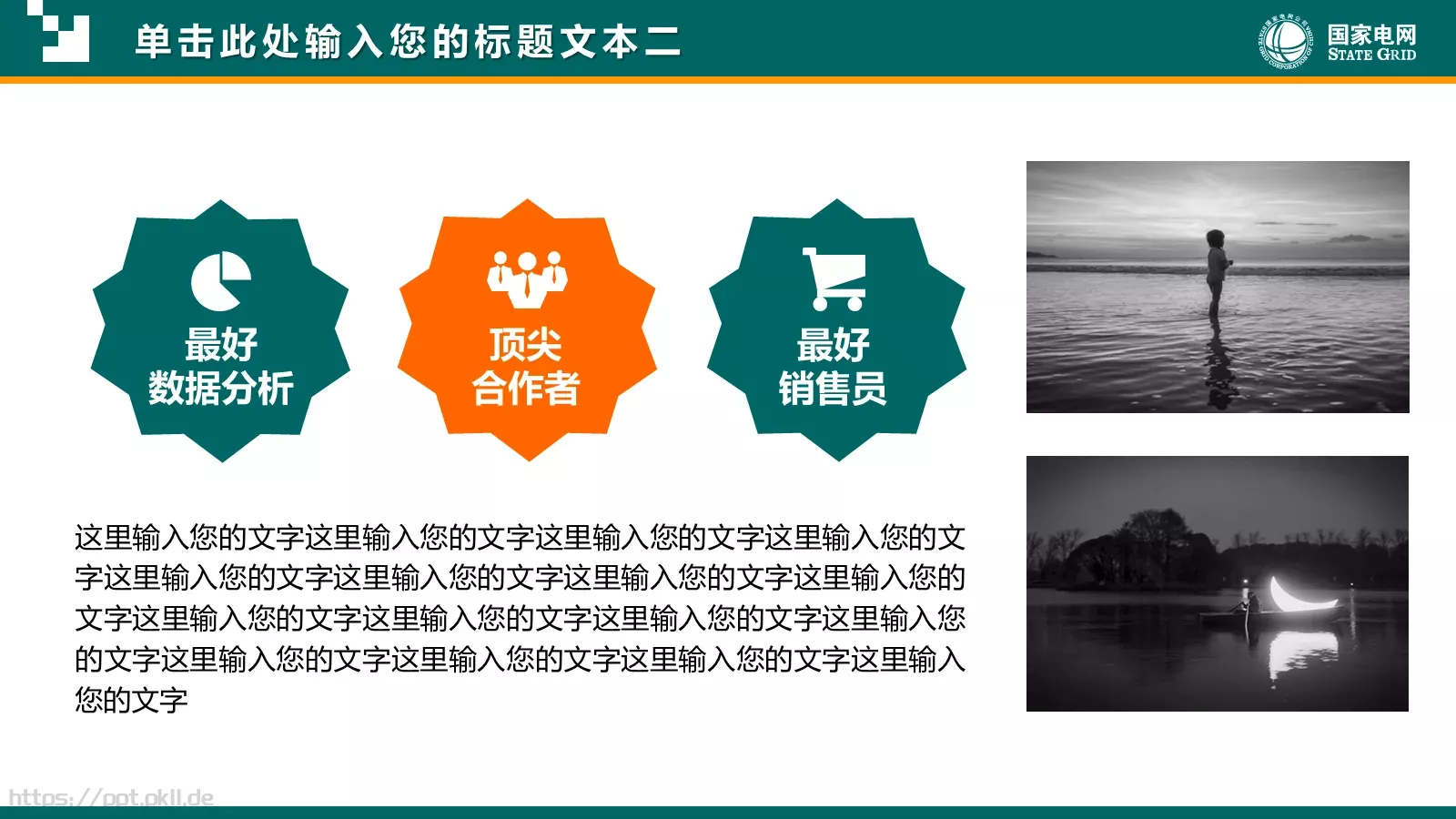 工作汇报PPT模板 第 17 页预览图