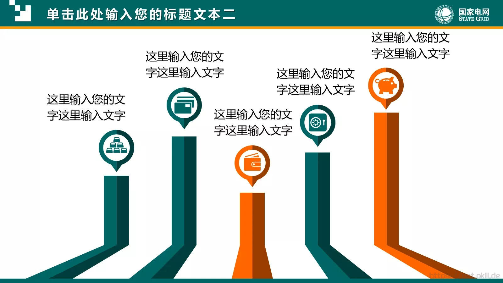 工作汇报PPT模板 第 19 页预览图
