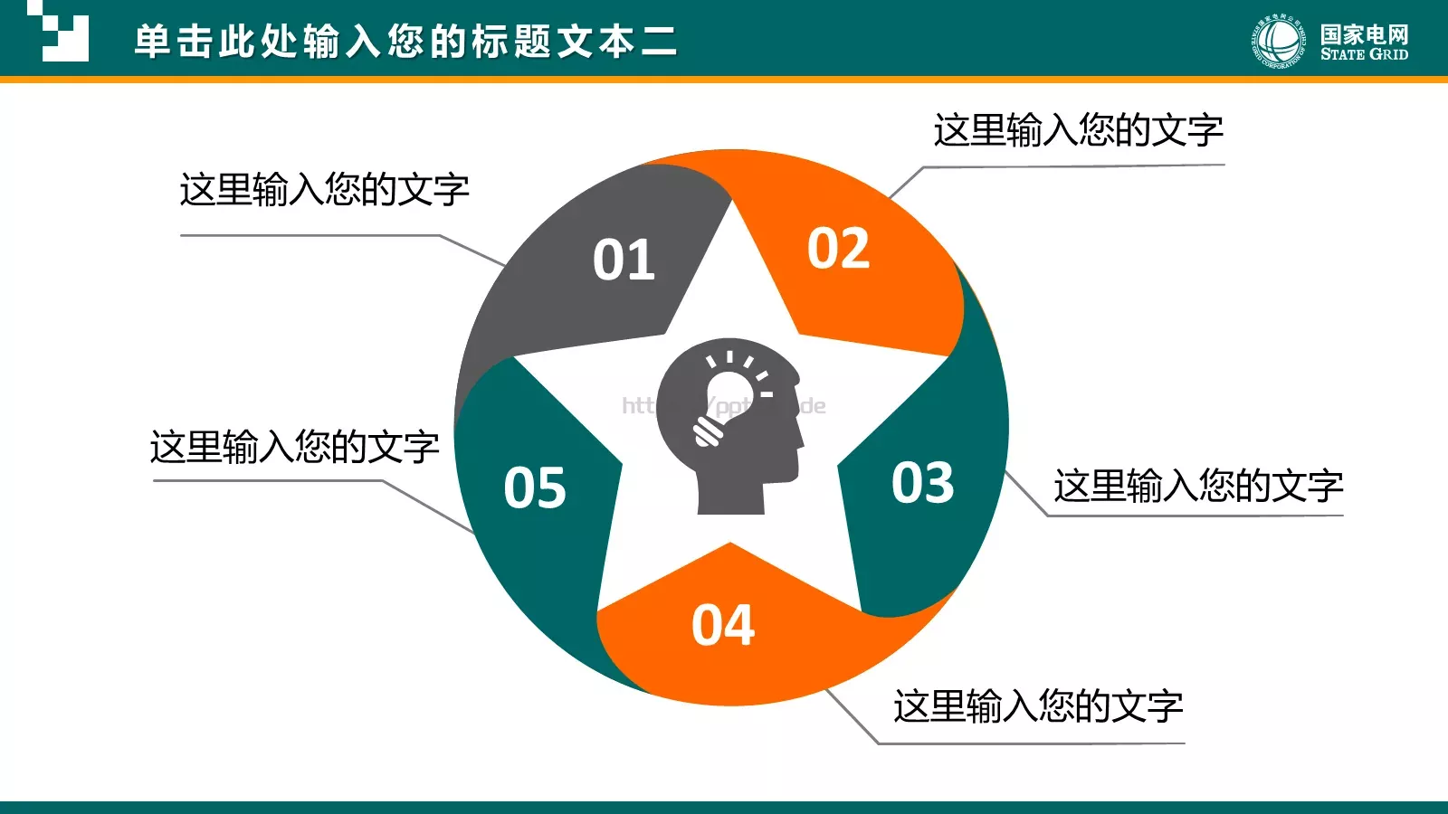 工作汇报PPT模板 第 18 页预览图