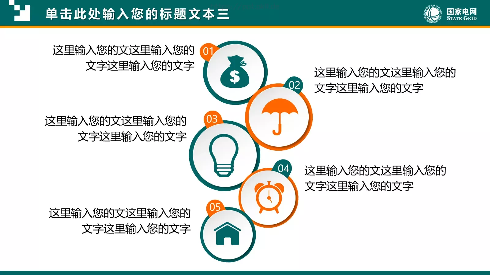 工作汇报PPT模板 第 22 页预览图