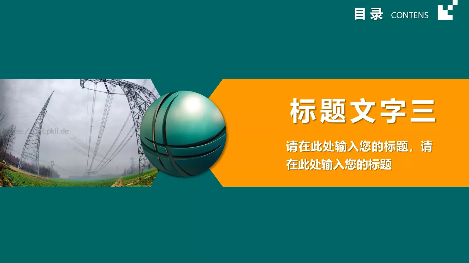 工作汇报PPT模板 第 21 页预览图