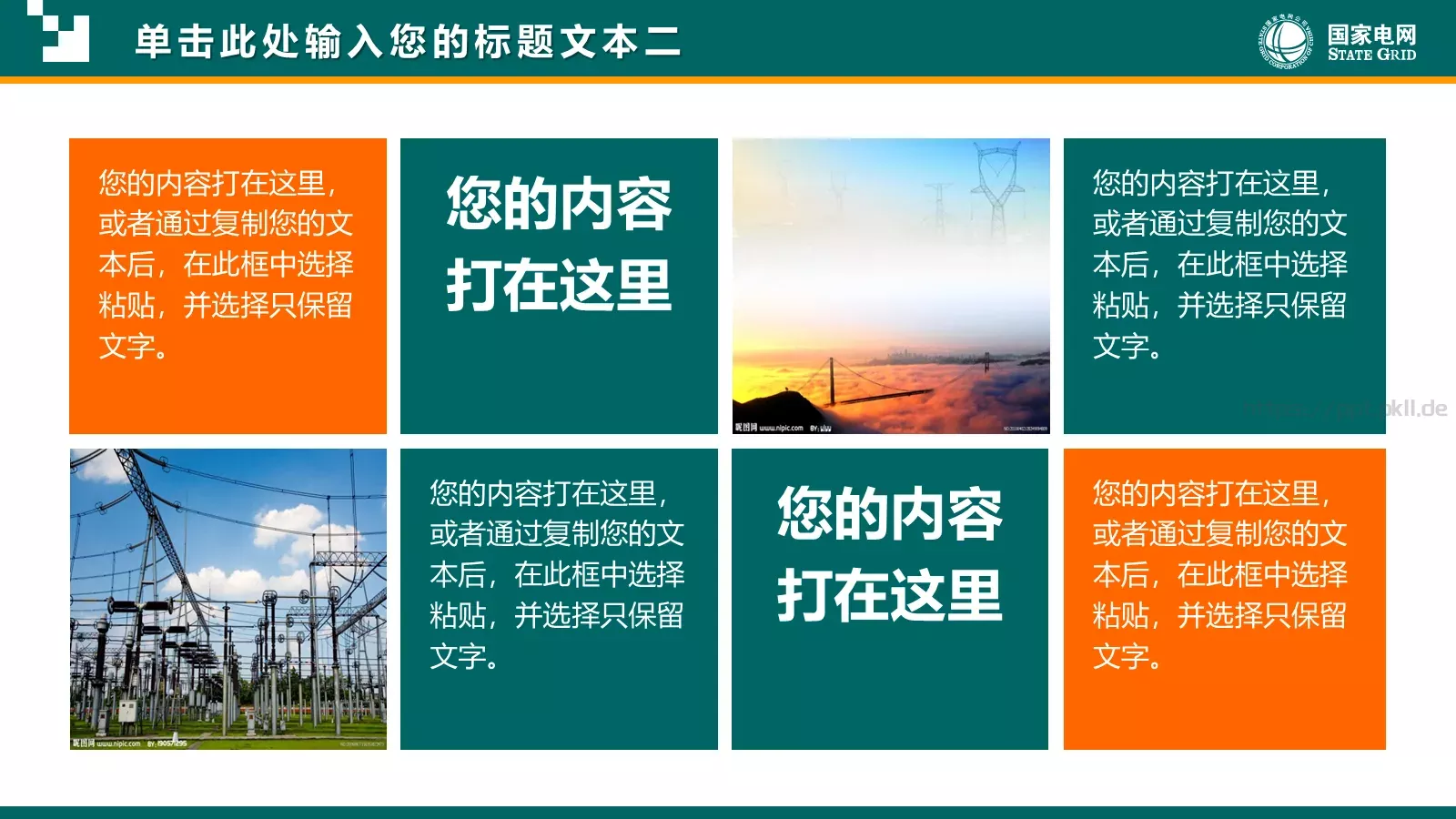 工作汇报PPT模板 第 20 页预览图
