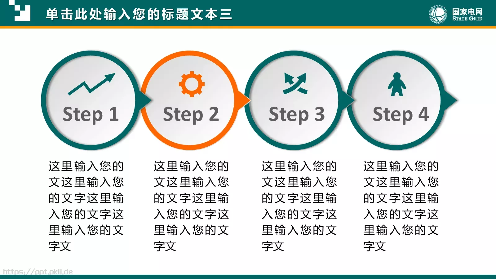 工作汇报PPT模板 第 26 页预览图