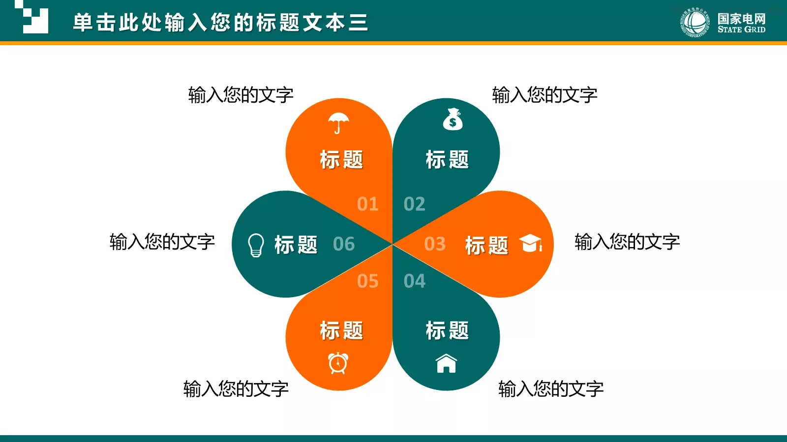 工作汇报PPT模板 第 27 页预览图