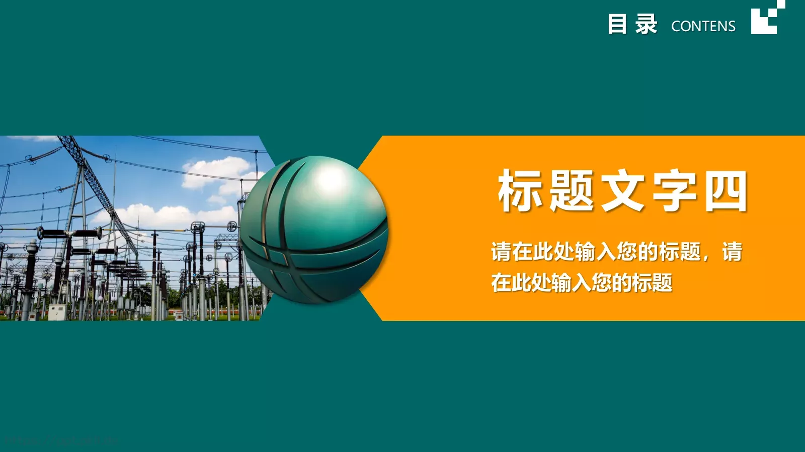工作汇报PPT模板 第 29 页预览图