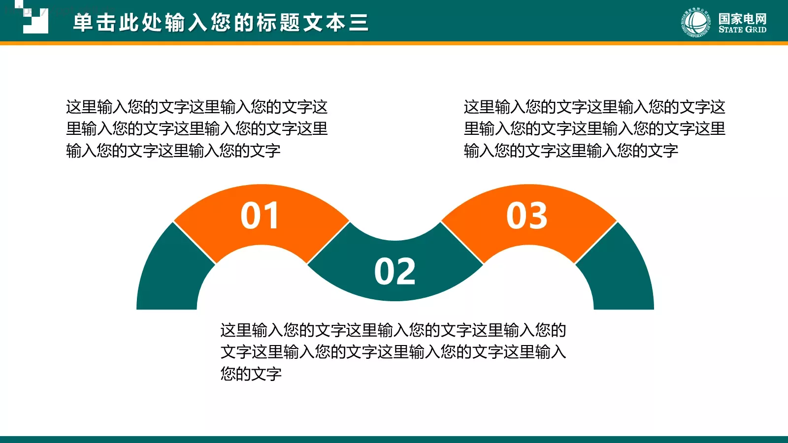 工作汇报PPT模板 第 28 页预览图