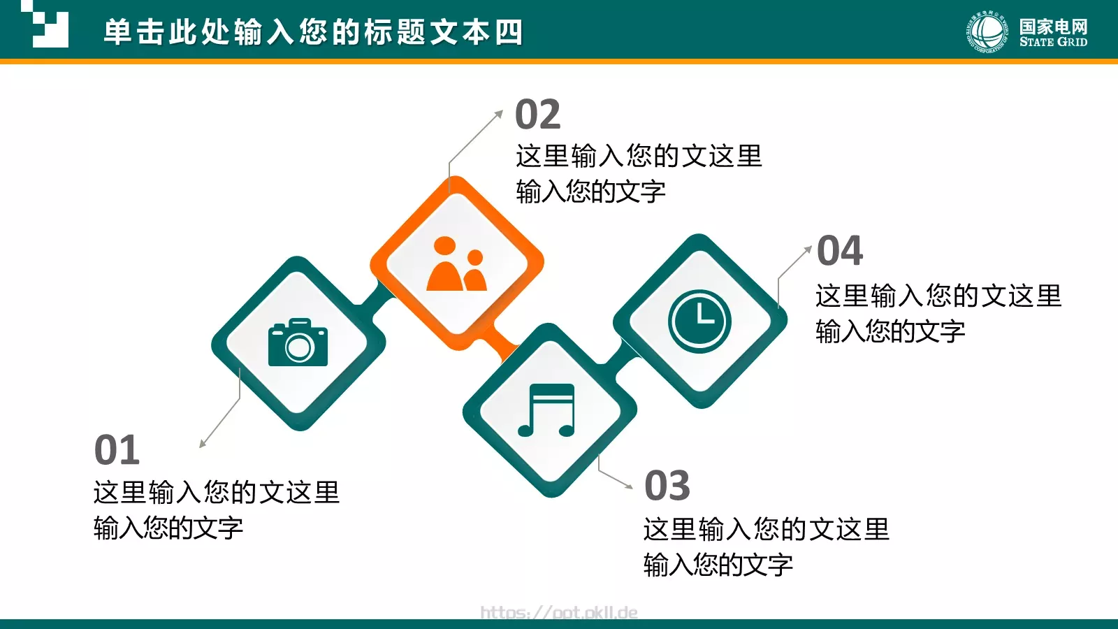 工作汇报PPT模板 第 31 页预览图