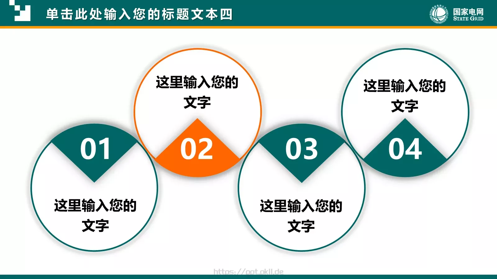 工作汇报PPT模板 第 34 页预览图