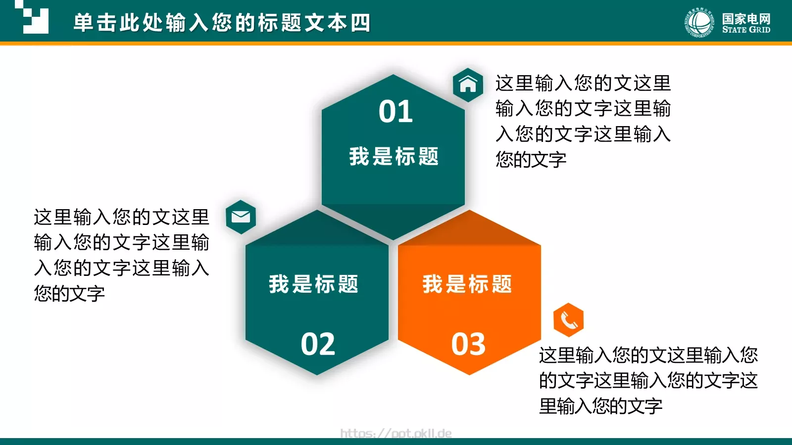 工作汇报PPT模板 第 35 页预览图