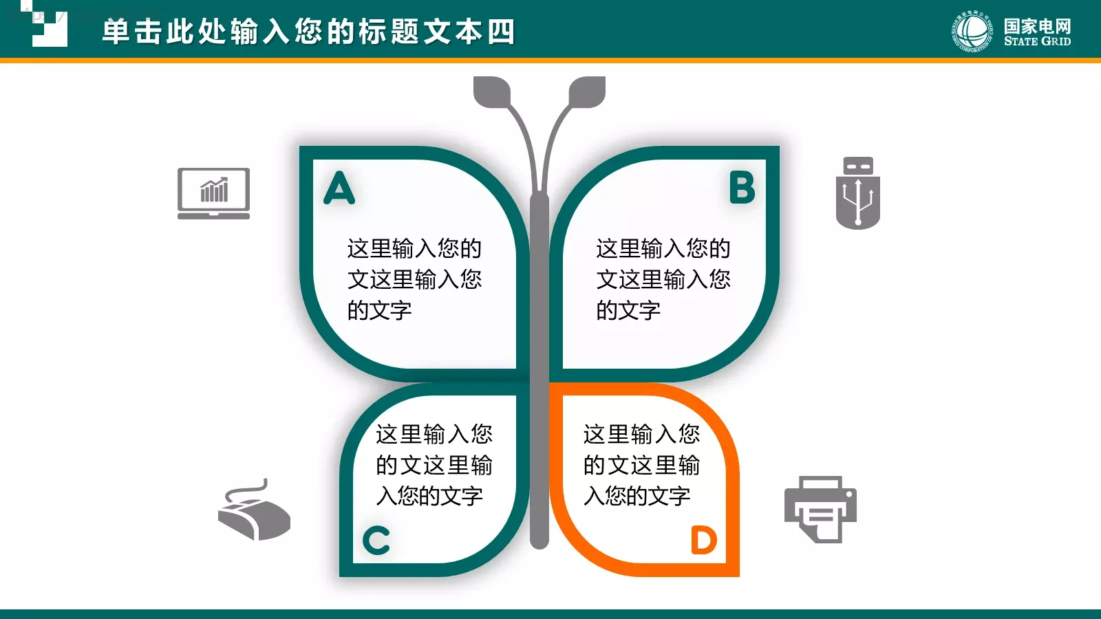 工作汇报PPT模板 第 36 页预览图