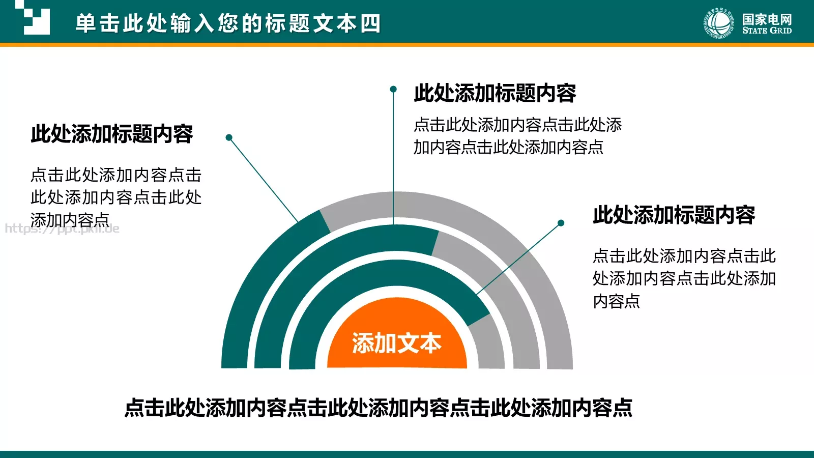 工作汇报PPT模板 第 38 页预览图