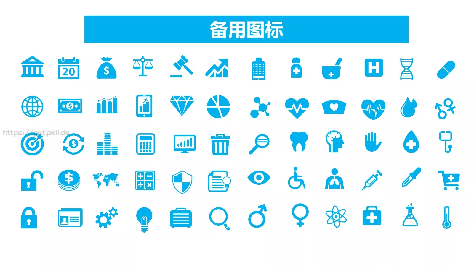 工作汇报PPT模板 第 40 页预览图