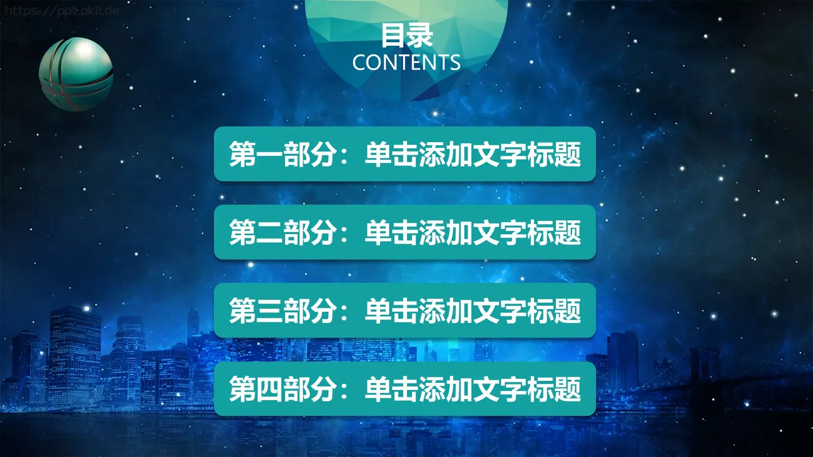 电力局电网年终总结PPT模板 第 2 页缩略图