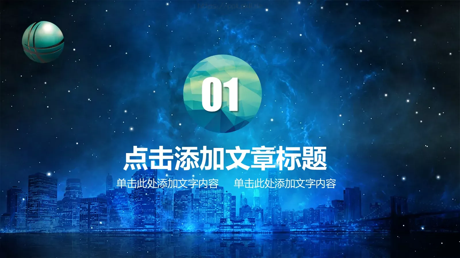 电力局电网年终总结PPT模板 第 3 页缩略图