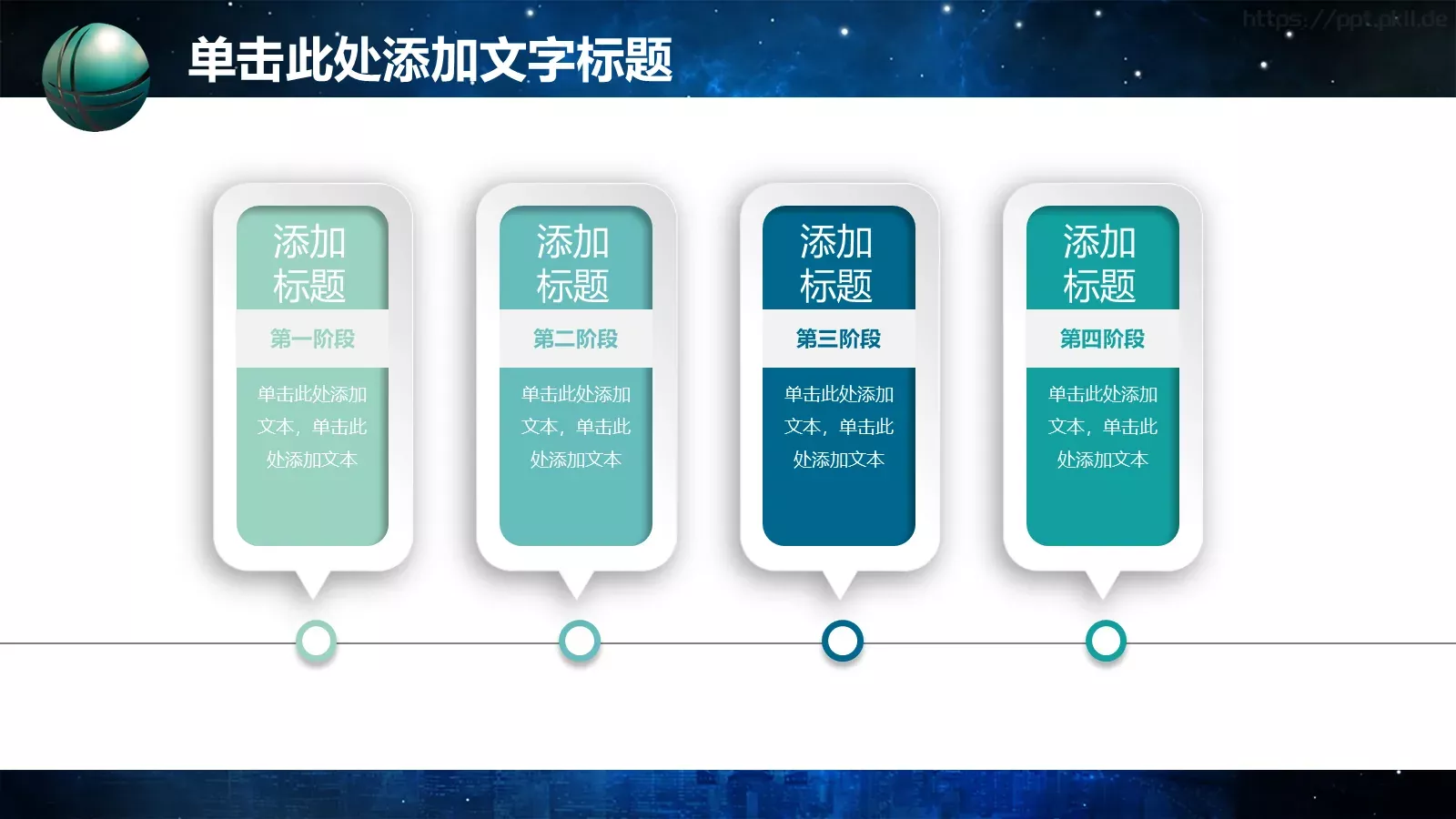 电力局电网年终总结PPT模板 第 4 页缩略图