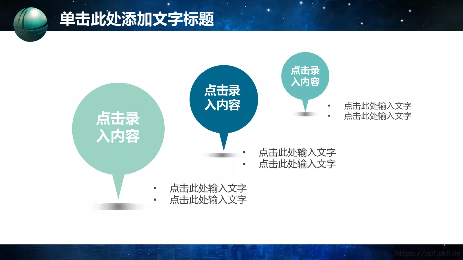 电力局电网年终总结PPT模板 第 5 页预览图