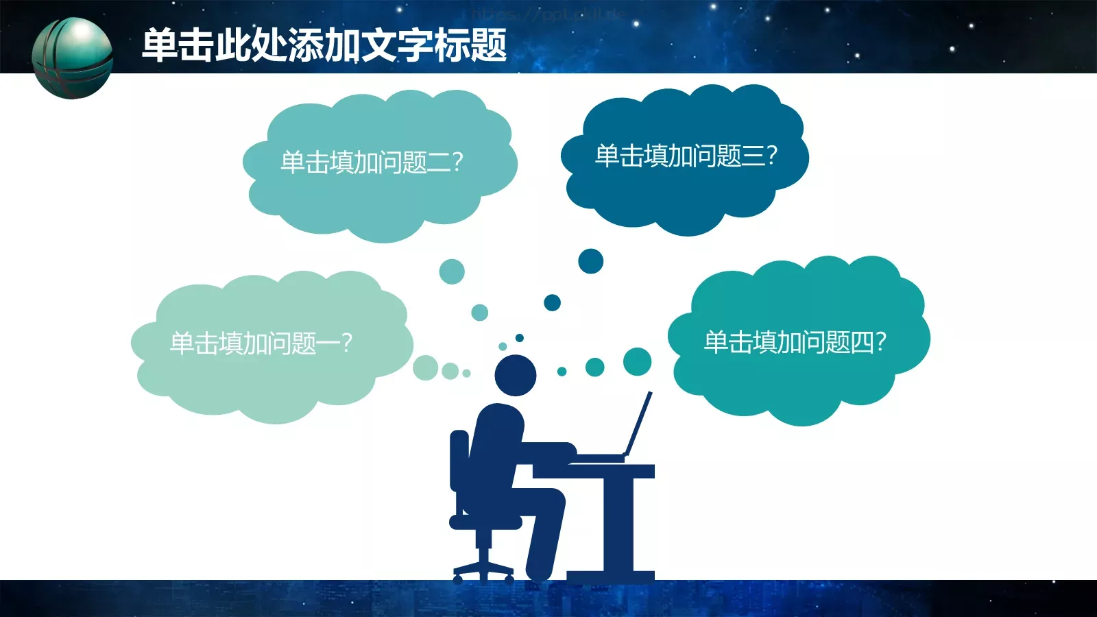 电力局电网年终总结PPT模板 第 8 页预览图
