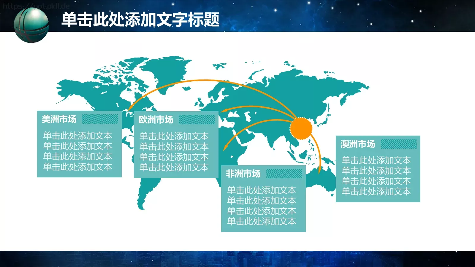 电力局电网年终总结PPT模板 第 11 页预览图