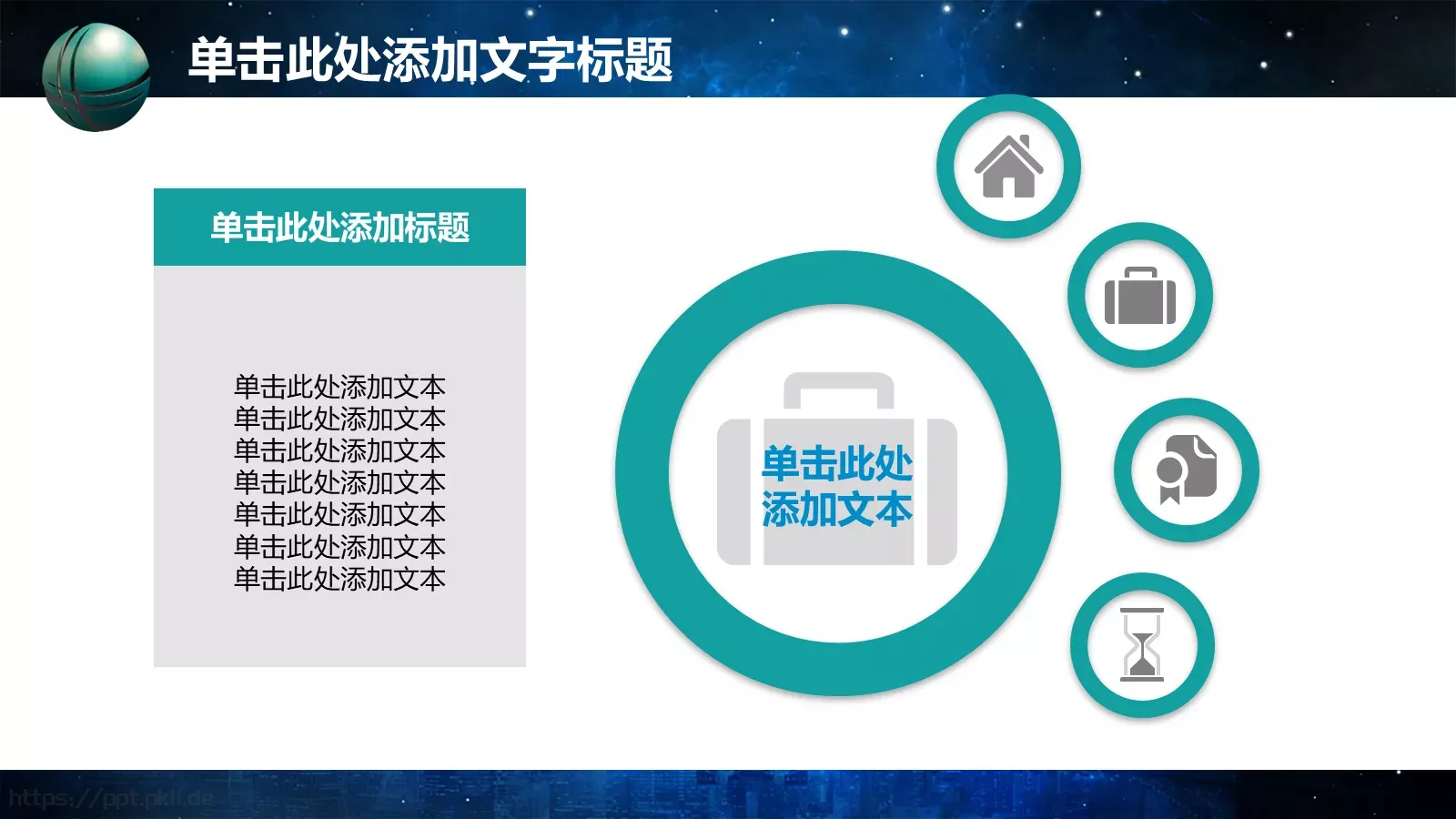 电力局电网年终总结PPT模板 第 12 页预览图