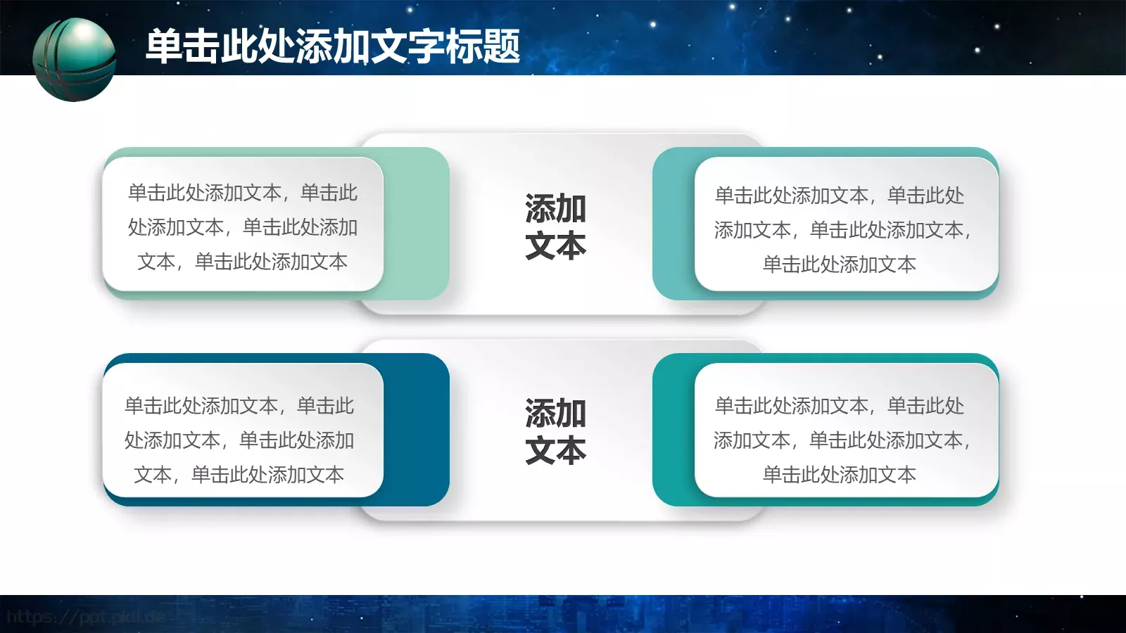 电力局电网年终总结PPT模板 第 14 页预览图