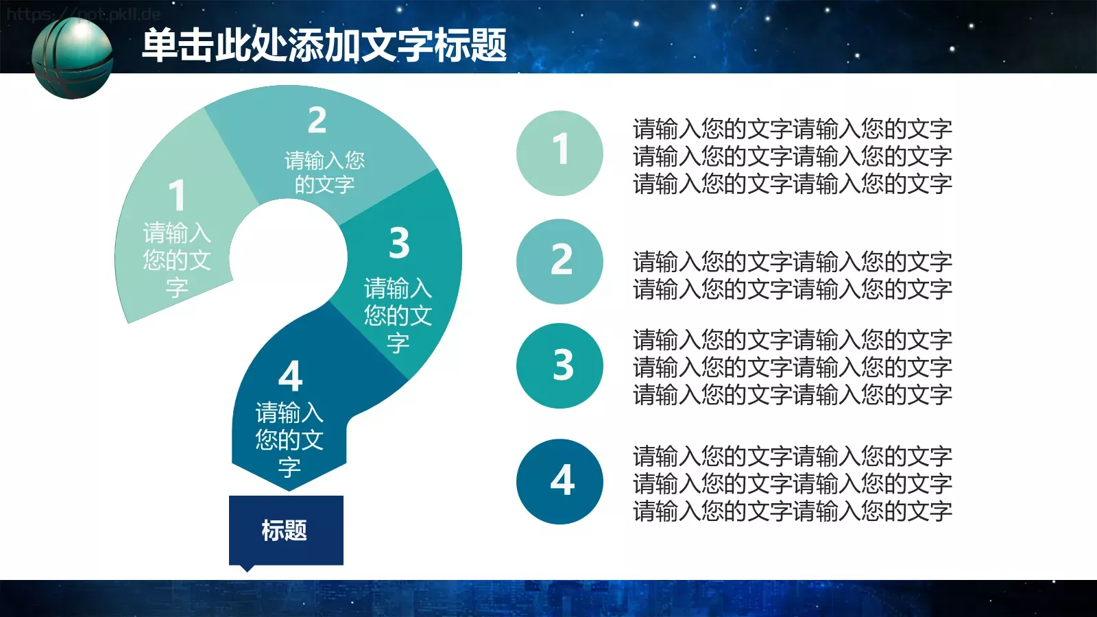 电力局电网年终总结PPT模板 第 13 页预览图