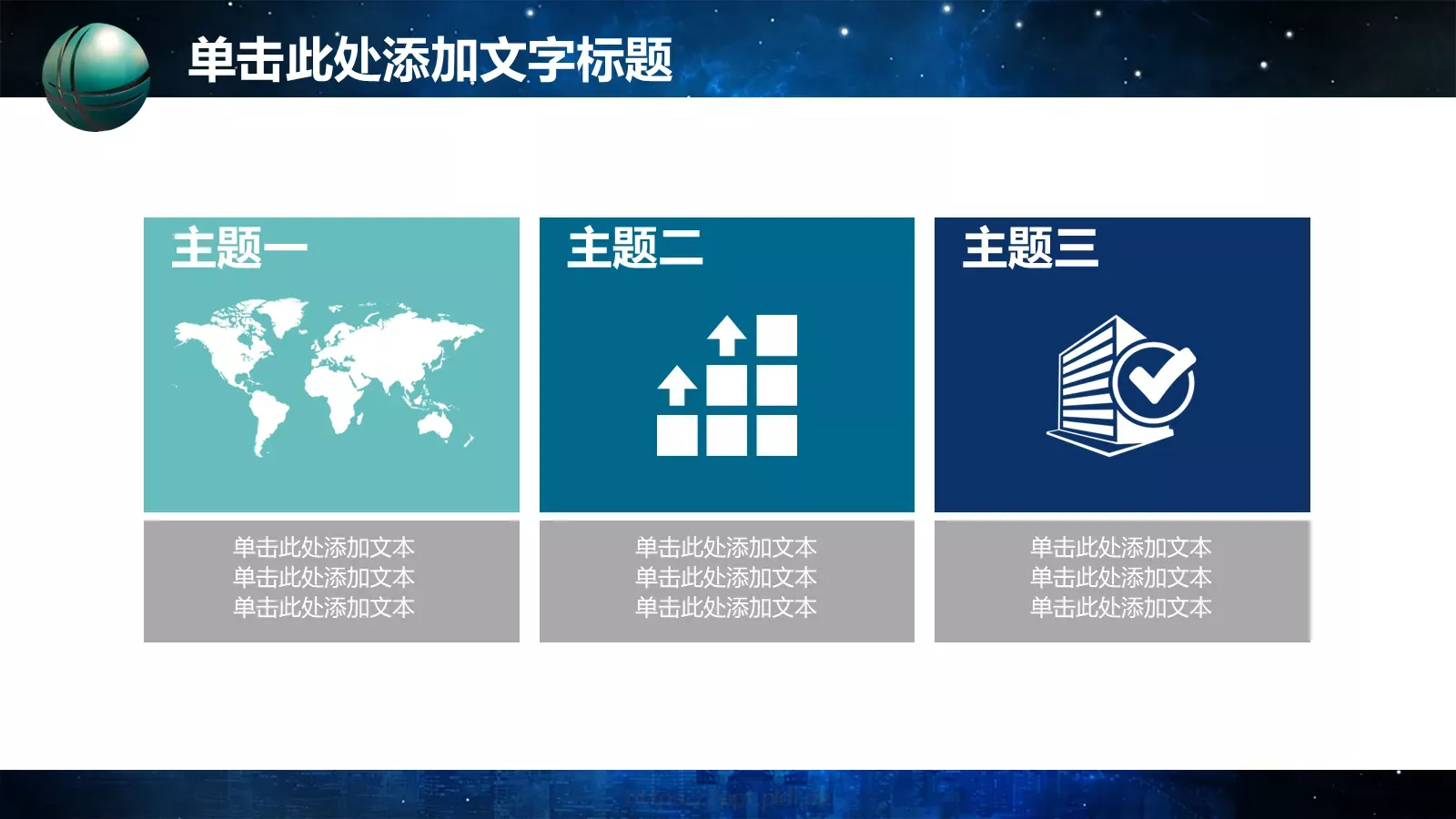 电力局电网年终总结PPT模板 第 16 页预览图