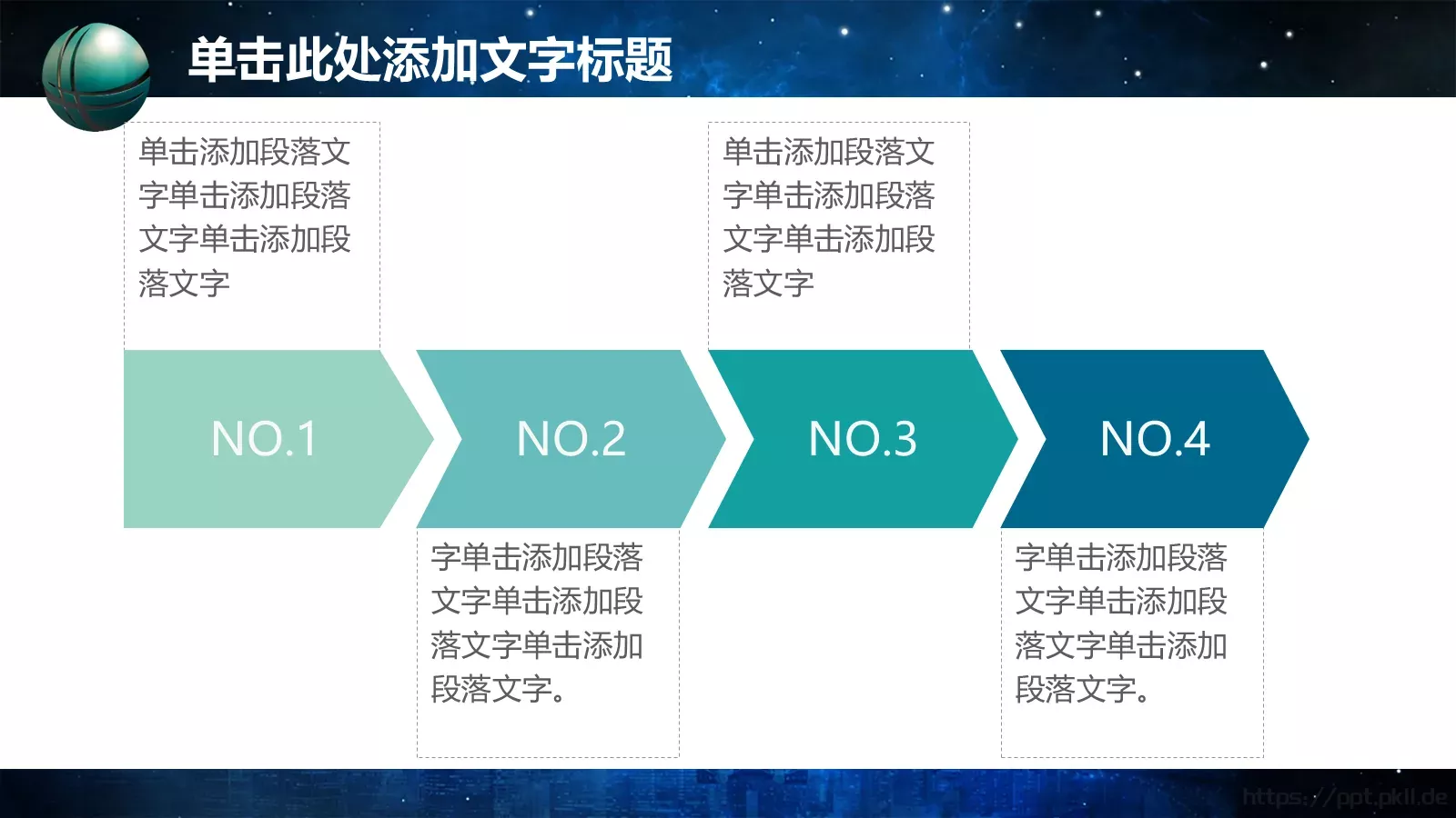 电力局电网年终总结PPT模板 第 18 页预览图