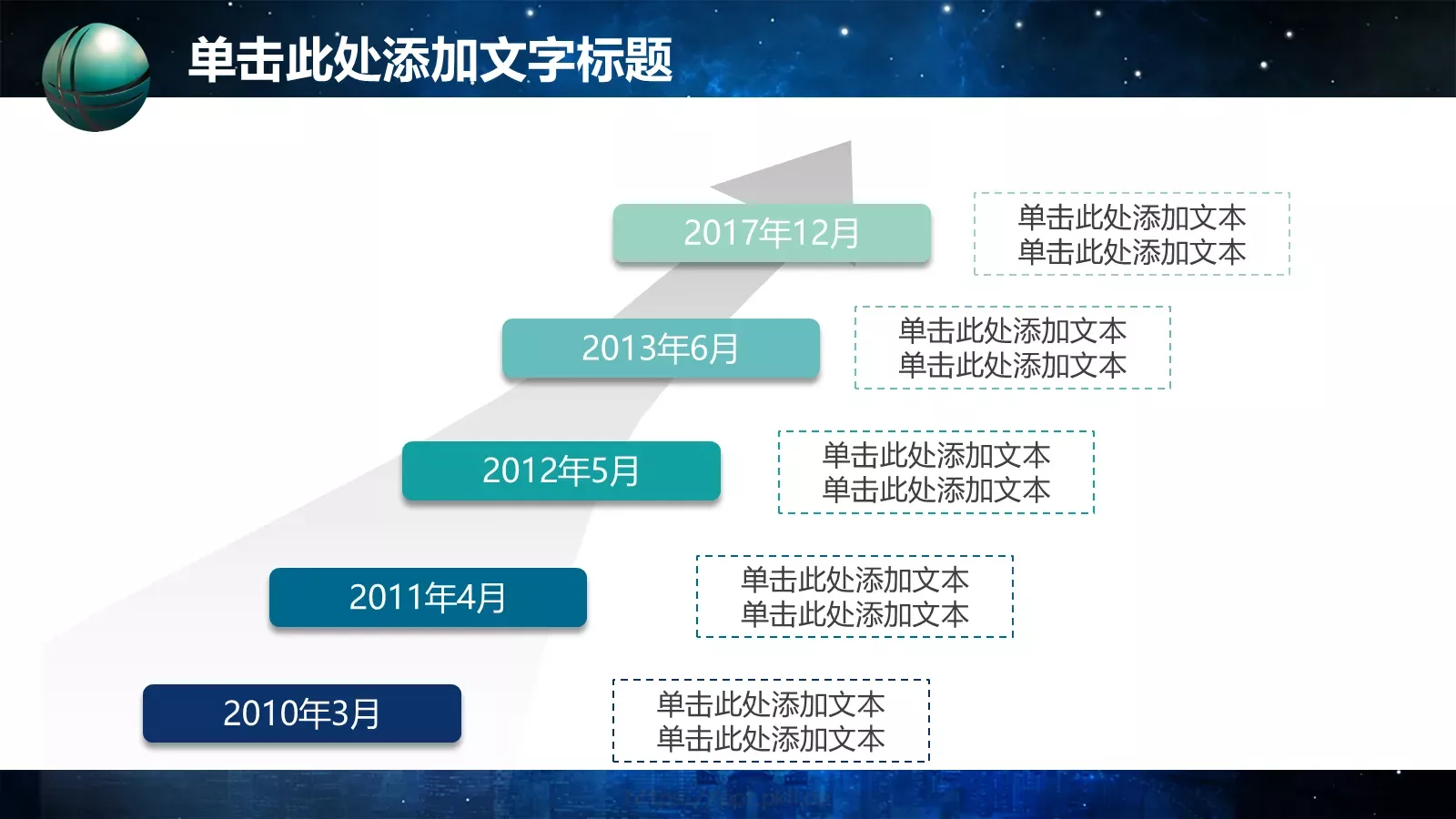 电力局电网年终总结PPT模板 第 19 页预览图