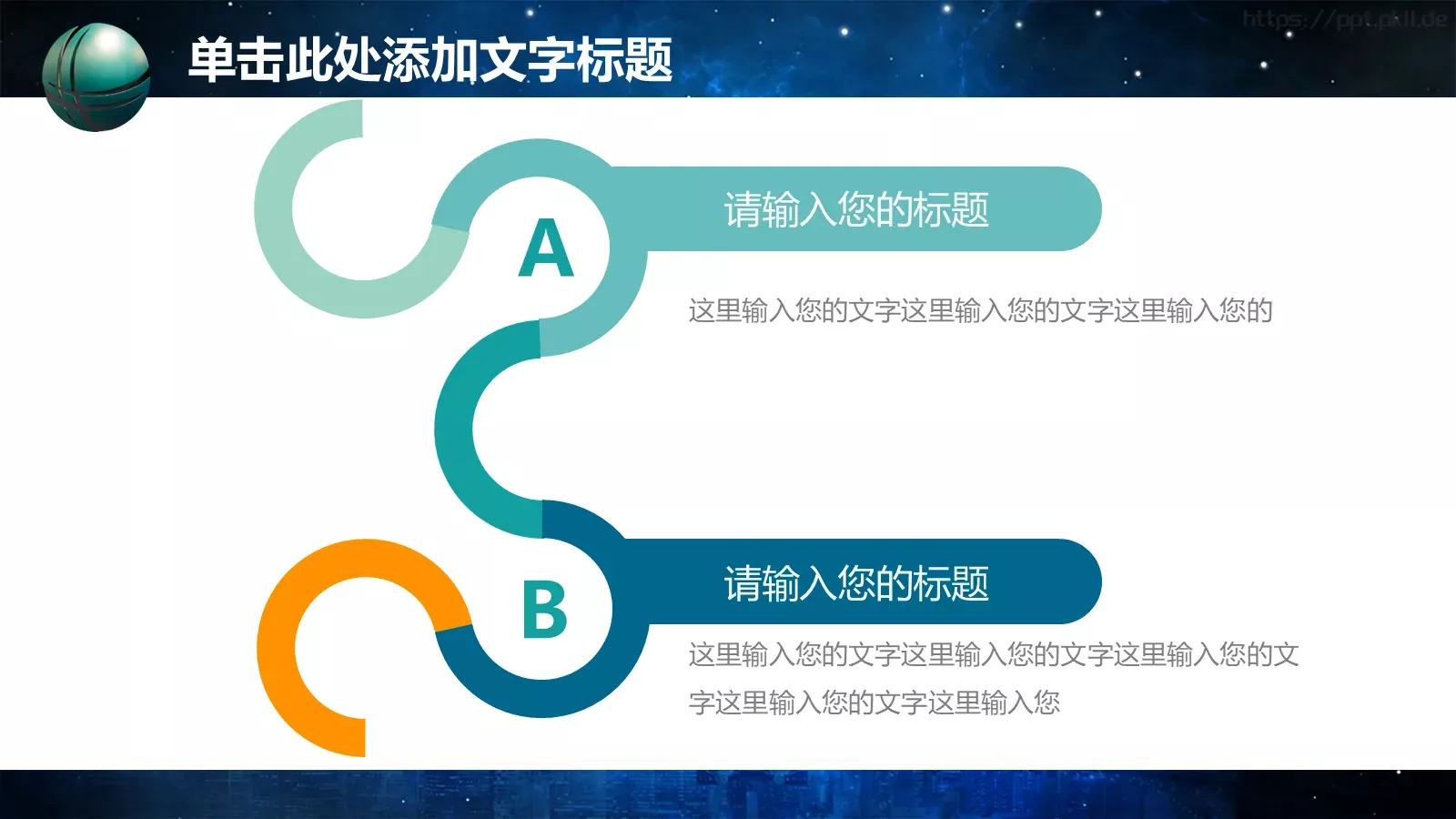 电力局电网年终总结PPT模板 第 20 页预览图