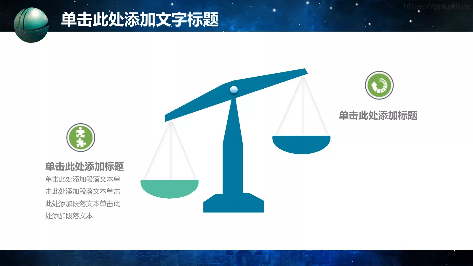 电力局电网年终总结PPT模板 第 22 页预览图