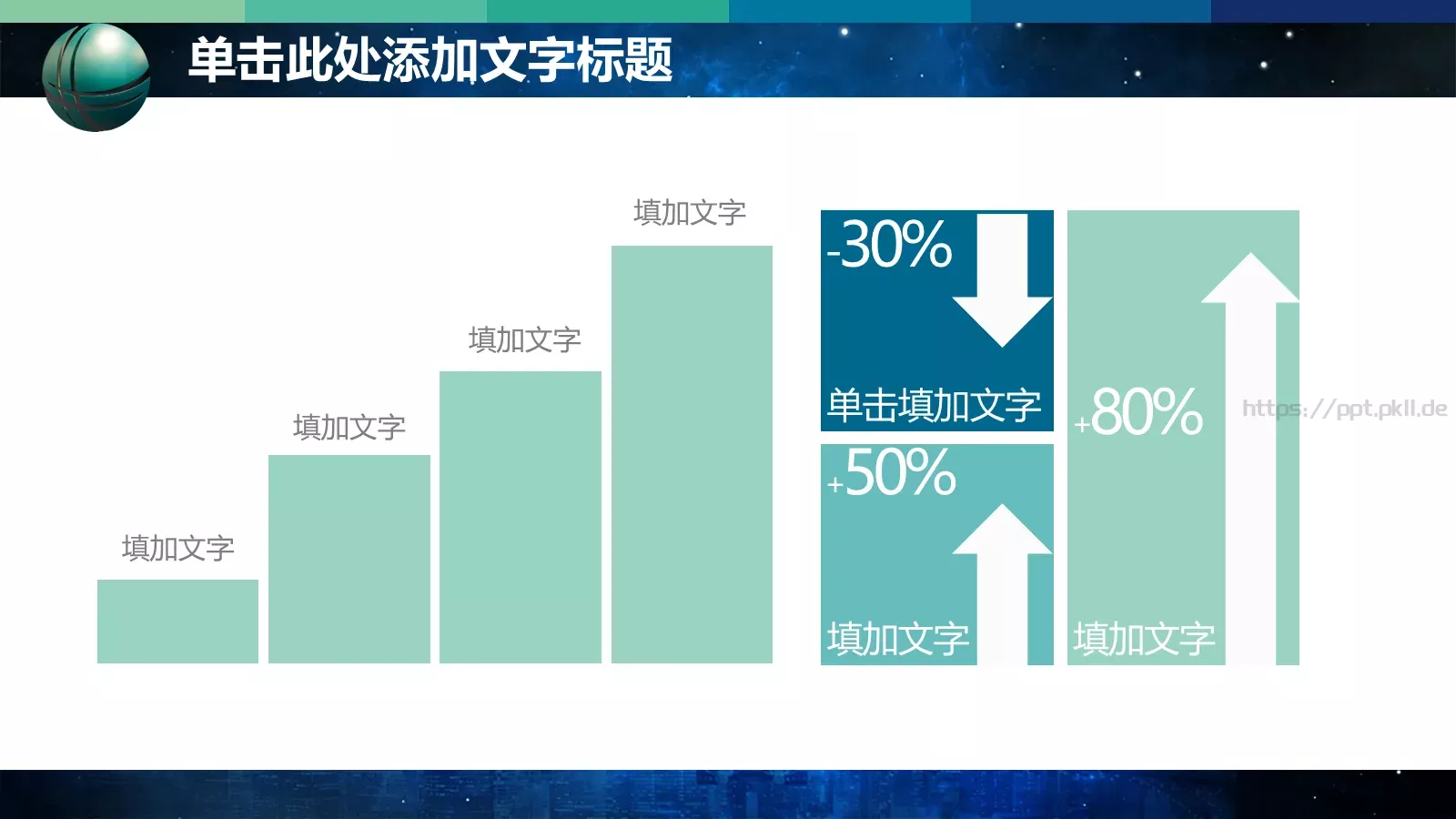 电力局电网年终总结PPT模板 第 25 页预览图